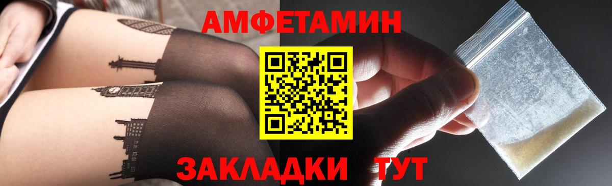 Амфетамин 98%  Amphetamine  Амфетамин  hydra рабочий сайт  Вход с VPN  Семёнов 