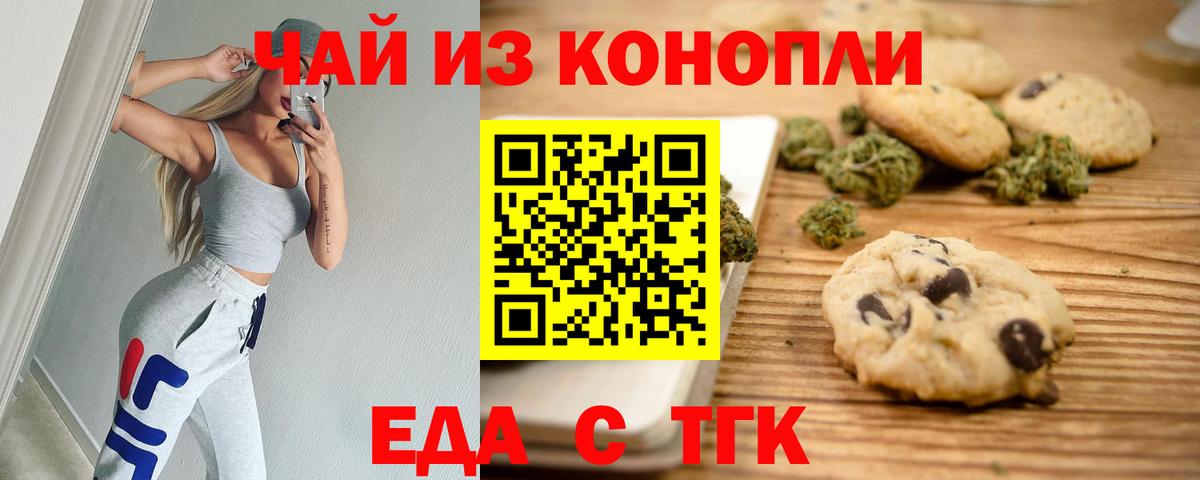 Cannafood марихуана  Вход с VPN  Семёнов 
