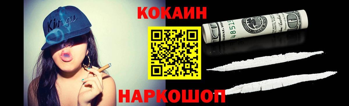 COCAIN 97% Семёнов