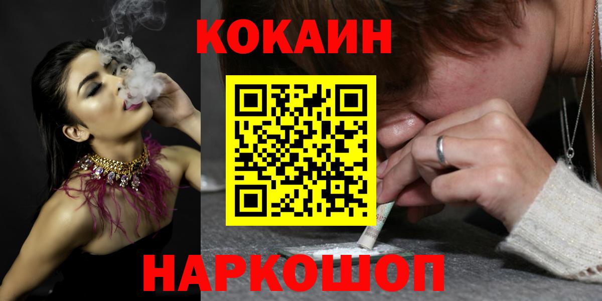 Семёнов  Cocaine 97%  КОКАИН  Cocaine Перу  Вход с VPN 