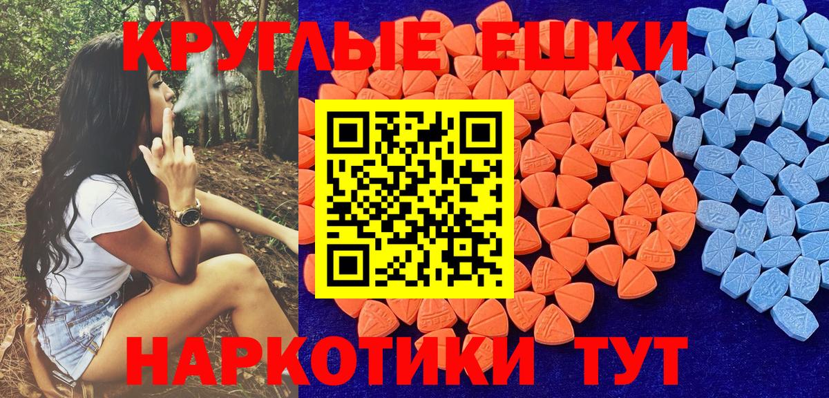 ЭКСТАЗИ ешки  ЭКСТАЗИ Philipp Plein  Экстази  Семёнов  Вход с VPN 