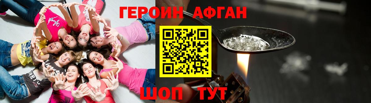 Героин  Героин хмурый  Вход с VPN  Семёнов 