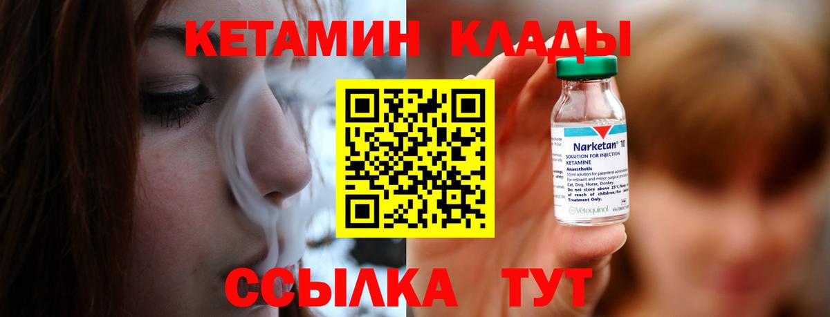 Кетамин VHQ  Вход с VPN  Кетамин VHQ  Семёнов 