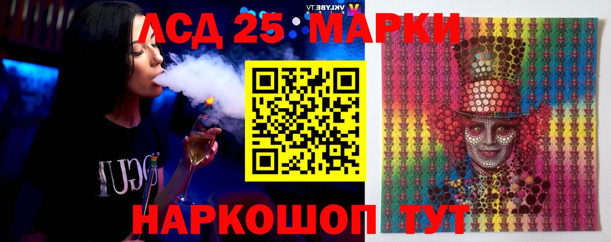 Лсд 25 экстази кислота  ЛСД экстази  Семёнов  Вход с VPN 