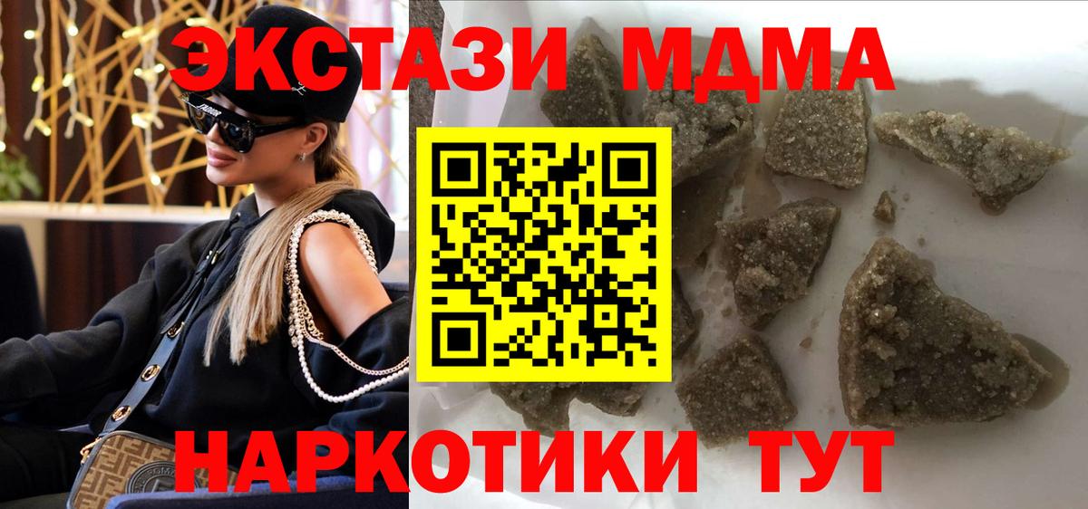 МДМА Molly  Вход с VPN  Семёнов 