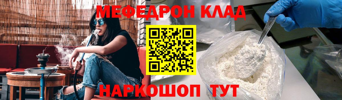 МЯУ-МЯУ  Вход с VPN  Семёнов  Мефедрон  Мефедрон мяу мяу  МЕФ 4 MMC 