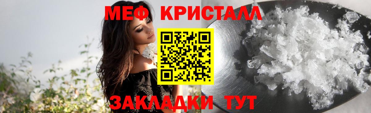 МЕФ мука Семёнов