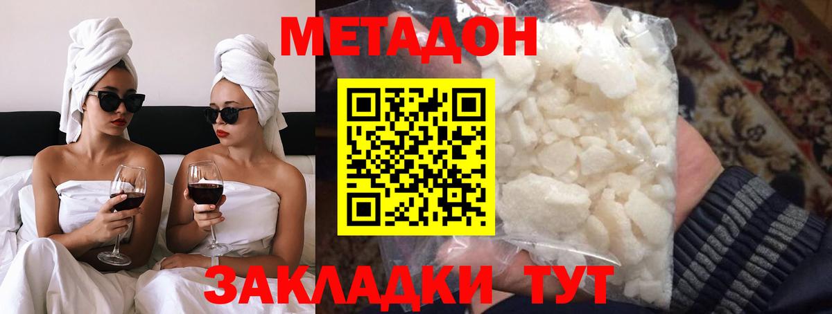 Метадон VHQ Семёнов