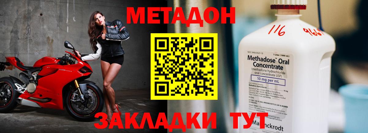 Метадон VHQ  ссылка на мегу ССЫЛКА  дарк нет клад  Семёнов  Метадон мёд  Вход с VPN 