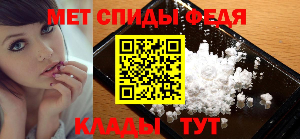 Метамфетамин мет Семёнов