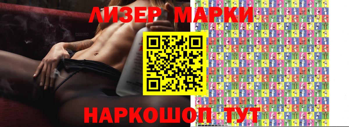 Марки NBOMe  Марки N-bome 1,5мг  Вход с VPN  Семёнов 
