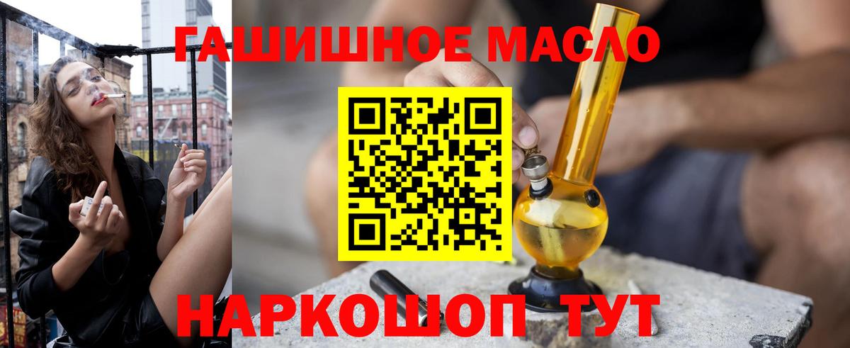 Дистиллят ТГК THC oil Семёнов